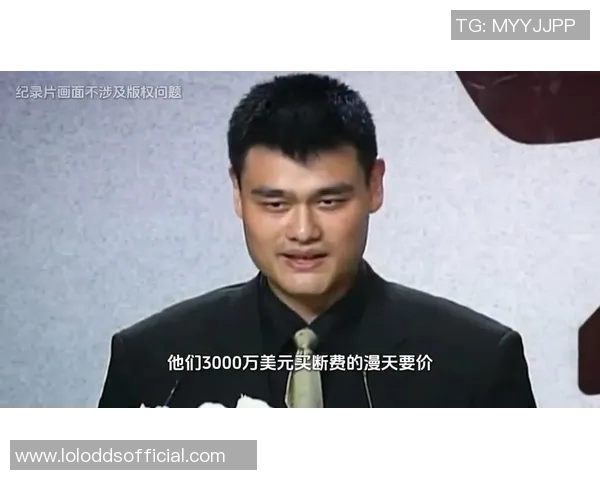 姚明老球的传奇故事与中国篮球的辉煌历程探讨