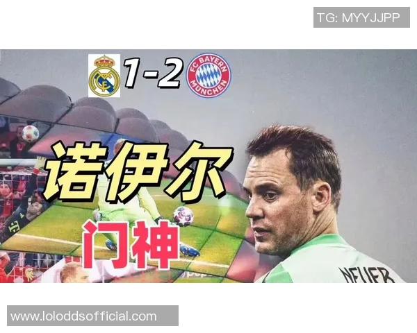 德甲惊现冷门拜仁1-0力克皇马引发转会风波与热议